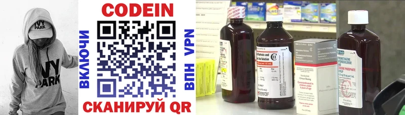 Кодеиновый сироп Lean напиток Lean (лин)  Купить  Боготол 