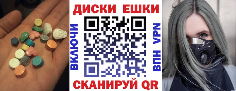 Ecstasy ешки  Купить  Боготол 
