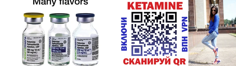 Кетамин VHQ  Купить  Боготол 
